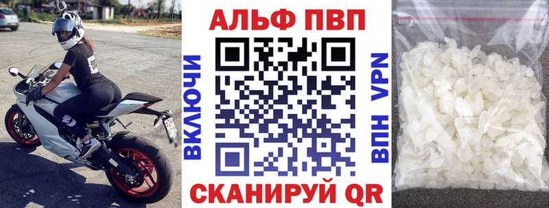 цена наркотик  hydra ссылка  APVP Crystall  Жуков 