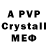 Первитин Methamphetamine Victor Tochilov