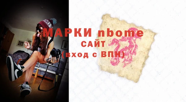 марки nbome Алексеевка