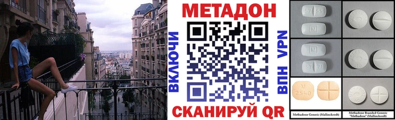 гидра вход  Жуков  МЕТАДОН кристалл  закладки 