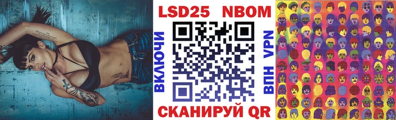 Марки 25I-NBOMe 1500мкг  Жуков 