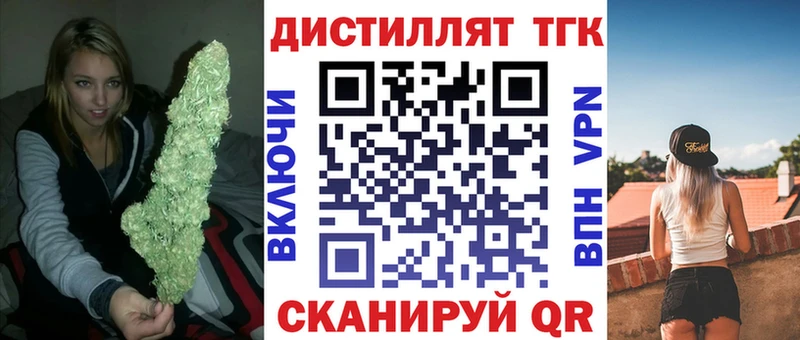 Дистиллят ТГК жижа Жуков