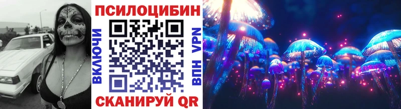 Галлюциногенные грибы MAGIC MUSHROOMS дарнет шоп Жуков